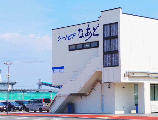 シートピアなあど（道の駅 みやこ） イメージ